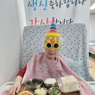 숲재활요양원 어르신들의 생신잔치 모습